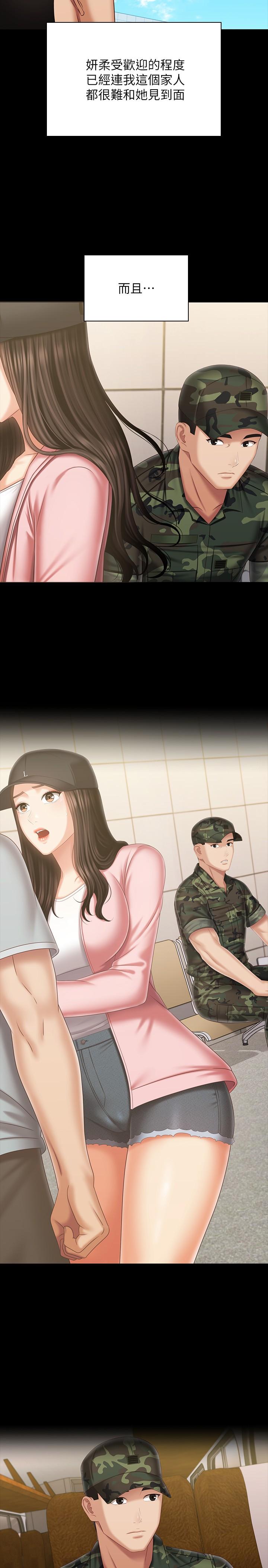 妹妹的義務漫画 免费阅读 第109话-哥，一切都结束了 19.jpg