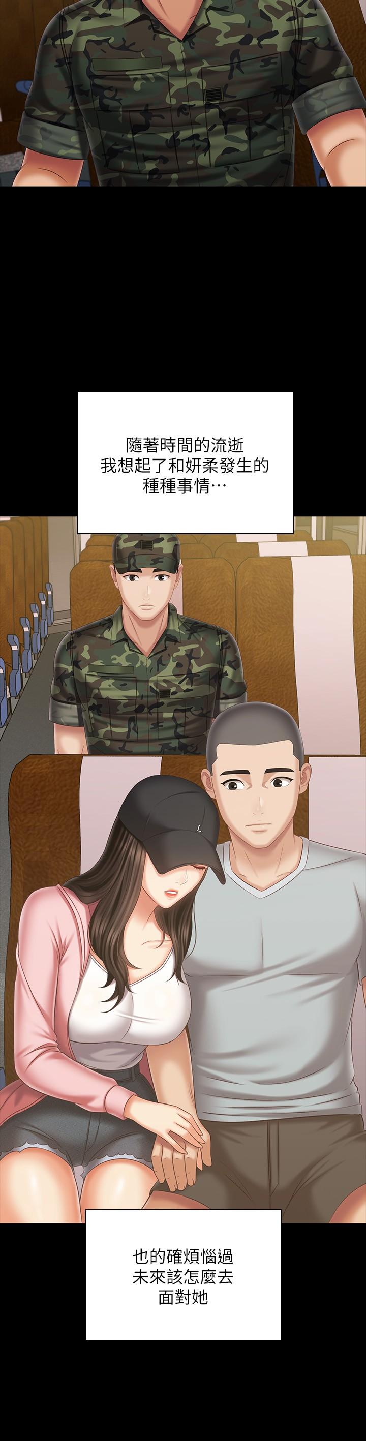 妹妹的義務漫画 免费阅读 第109话-哥，一切都结束了 20.jpg