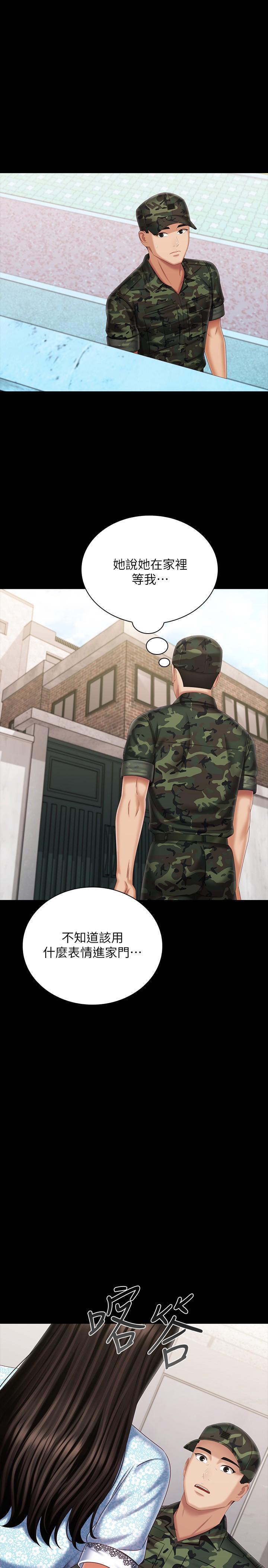 妹妹的義務漫画 免费阅读 第109话-哥，一切都结束了 21.jpg