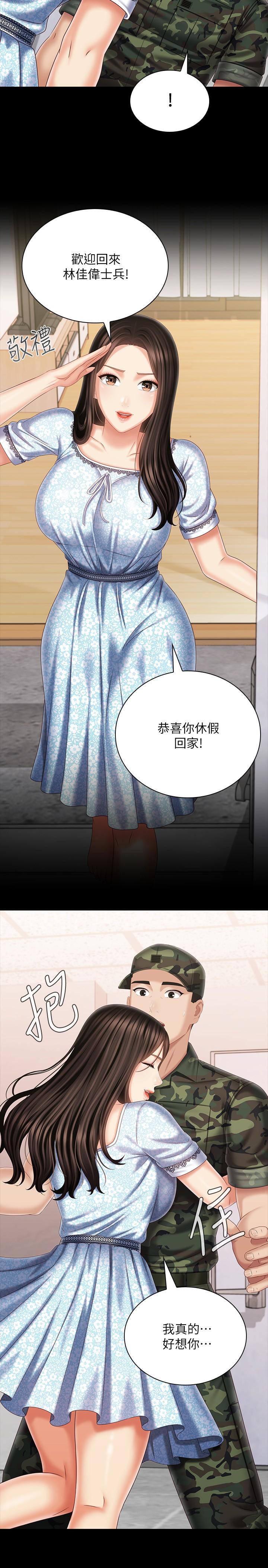 妹妹的義務漫画 免费阅读 第109话-哥，一切都结束了 22.jpg