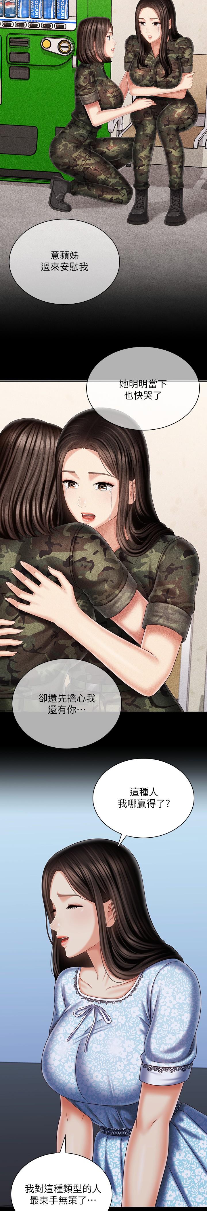 妹妹的義務漫画 免费阅读 第109话-哥，一切都结束了 30.jpg