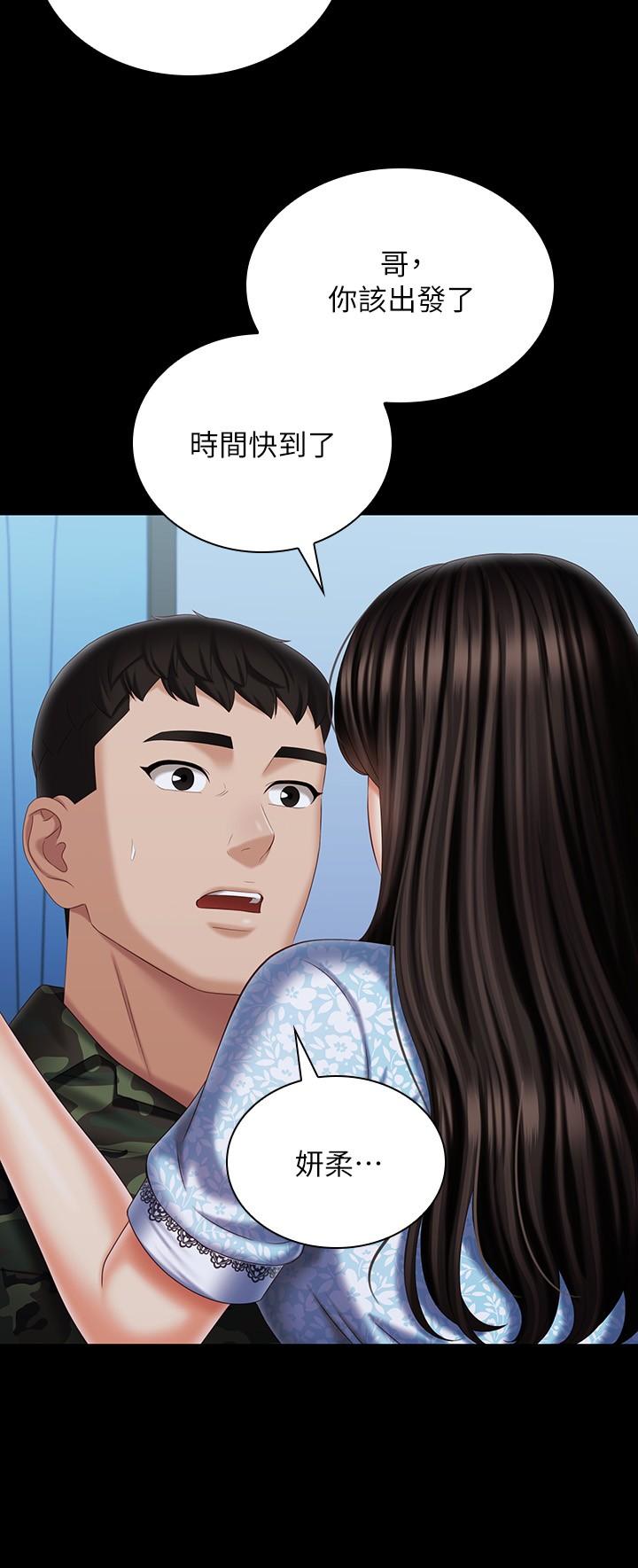 妹妹的義務漫画 免费阅读 第109话-哥，一切都结束了 31.jpg