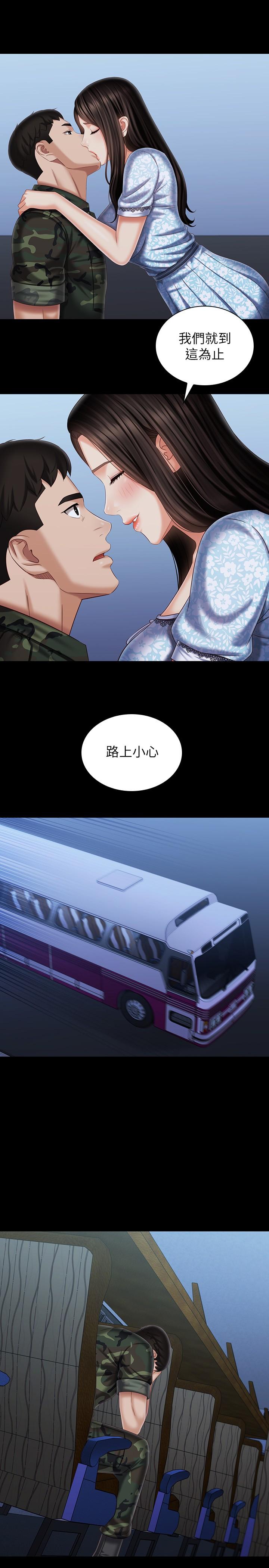 妹妹的義務漫画 免费阅读 第109话-哥，一切都结束了 32.jpg