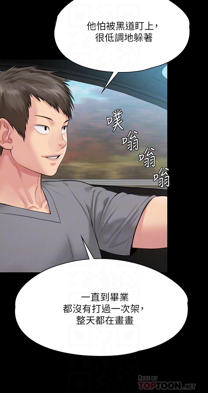 傀儡漫画 免费阅读 第216话-你有办法拒绝和我做爱？ 16.jpg