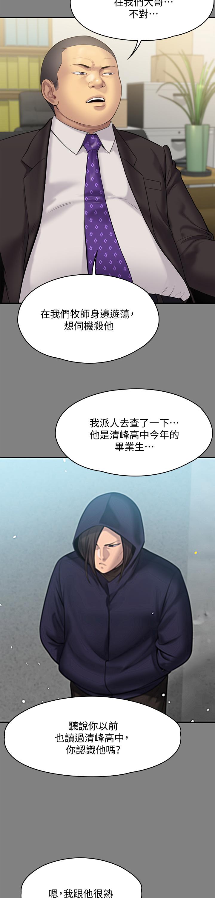 傀儡漫画 免费阅读 第216话-你有办法拒绝和我做爱？ 21.jpg
