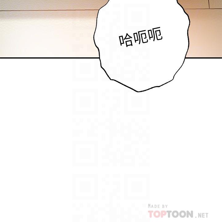 幸福督市漫画 免费阅读 第33话-“供不应求”的精液 6.jpg