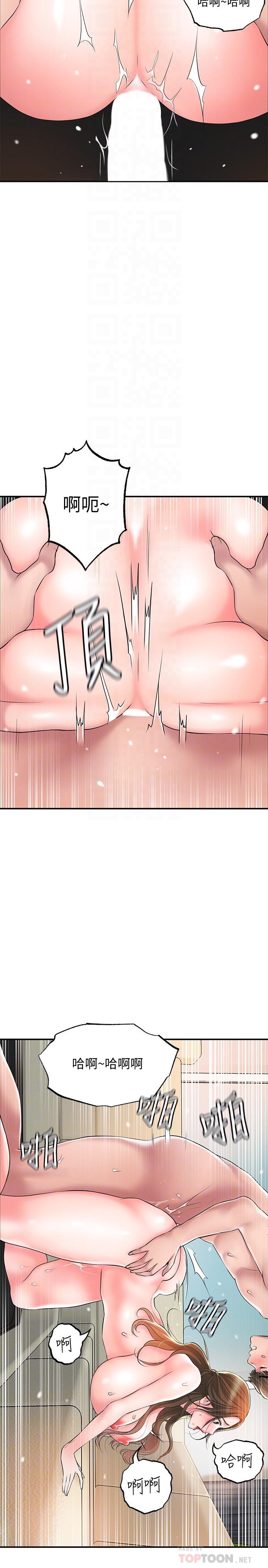 幸福督市漫画 免费阅读 第33话-“供不应求”的精液 10.jpg