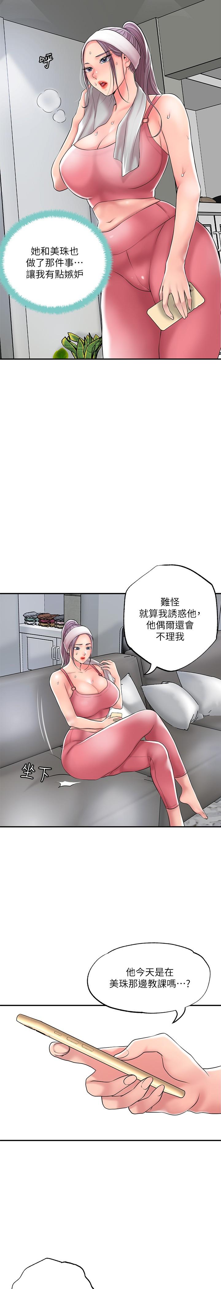幸福督市漫画 免费阅读 第33话-“供不应求”的精液 20.jpg