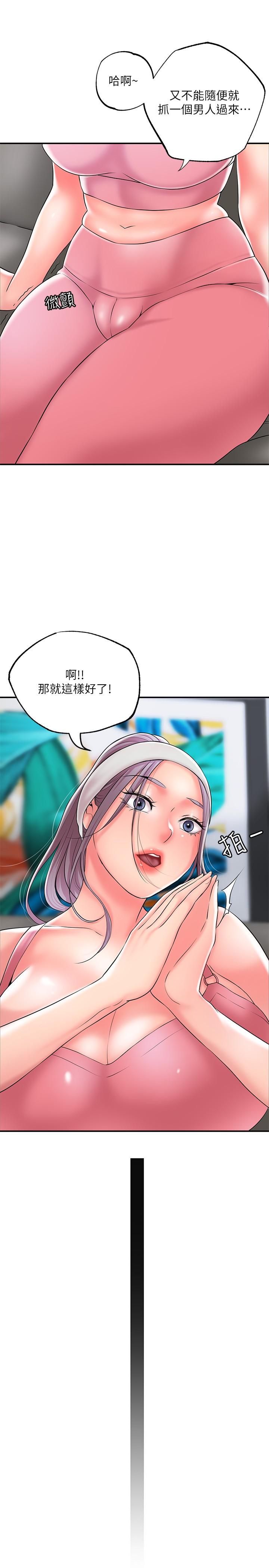 幸福督市漫画 免费阅读 第33话-“供不应求”的精液 22.jpg