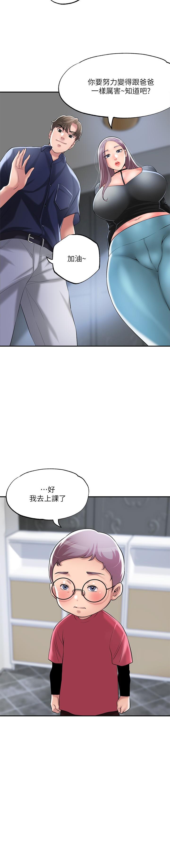 幸福督市漫画 免费阅读 第33话-“供不应求”的精液 27.jpg