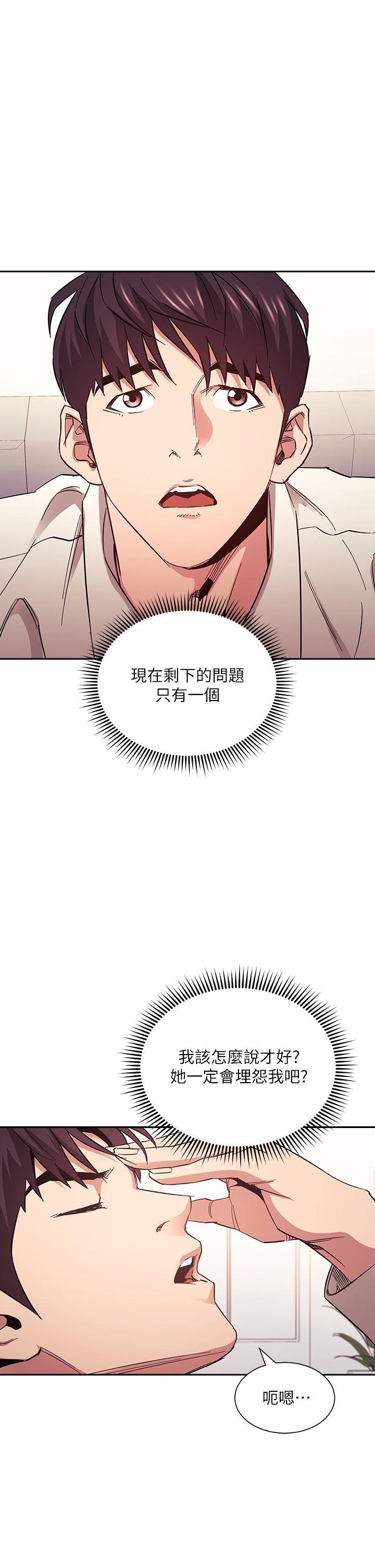 朋友的媽媽漫画 免费阅读 第74话-干到我无法思考 1.jpg