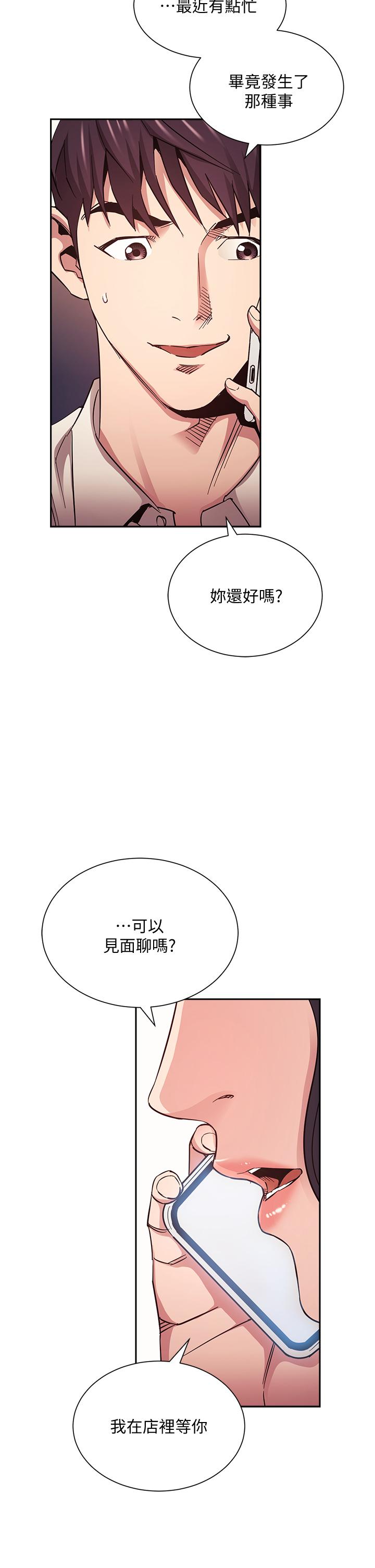 朋友的媽媽漫画 免费阅读 第74话-干到我无法思考 5.jpg
