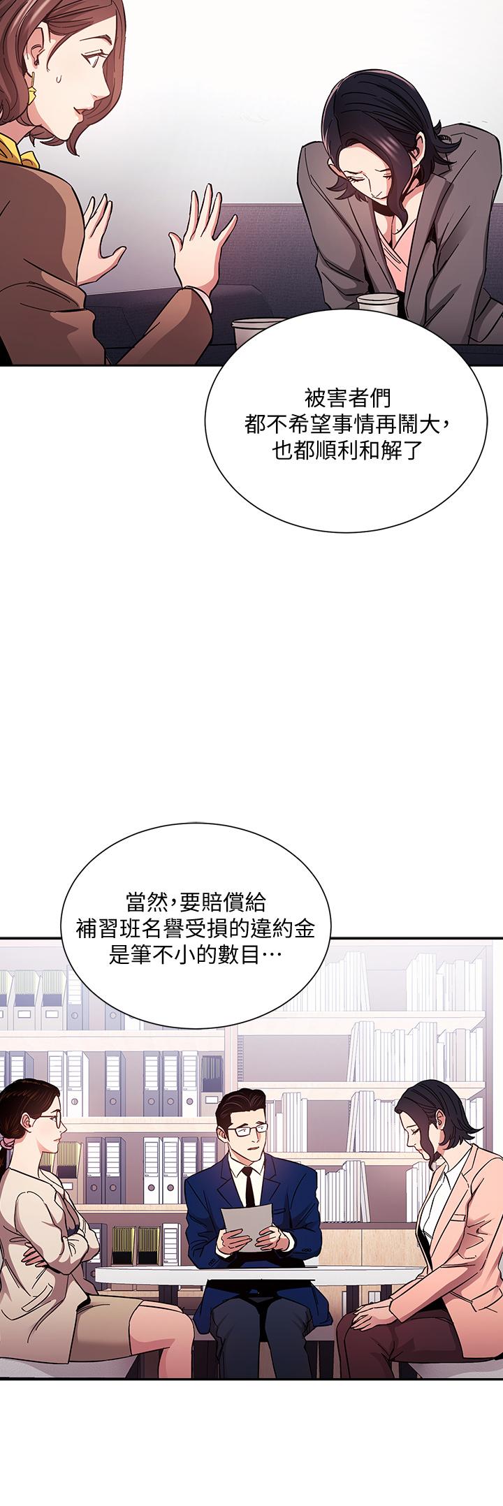 朋友的媽媽漫画 免费阅读 第74话-干到我无法思考 13.jpg
