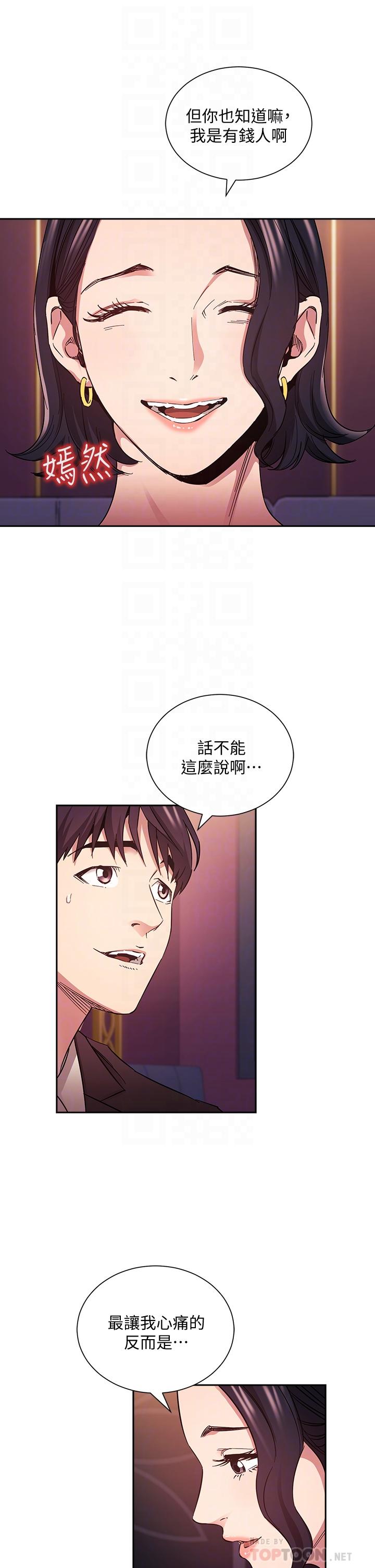 朋友的媽媽漫画 免费阅读 第74话-干到我无法思考 14.jpg