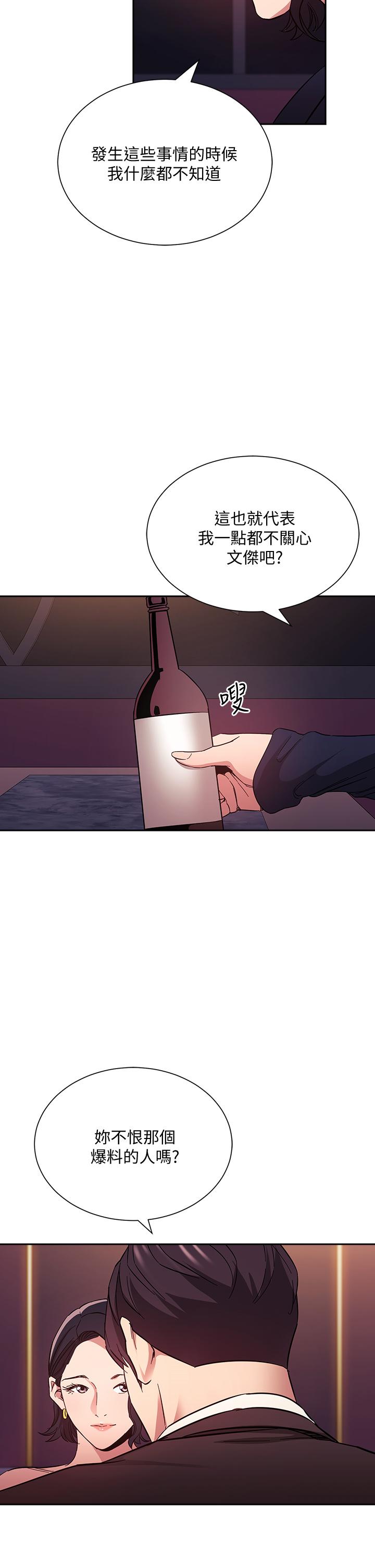 朋友的媽媽漫画 免费阅读 第74话-干到我无法思考 15.jpg