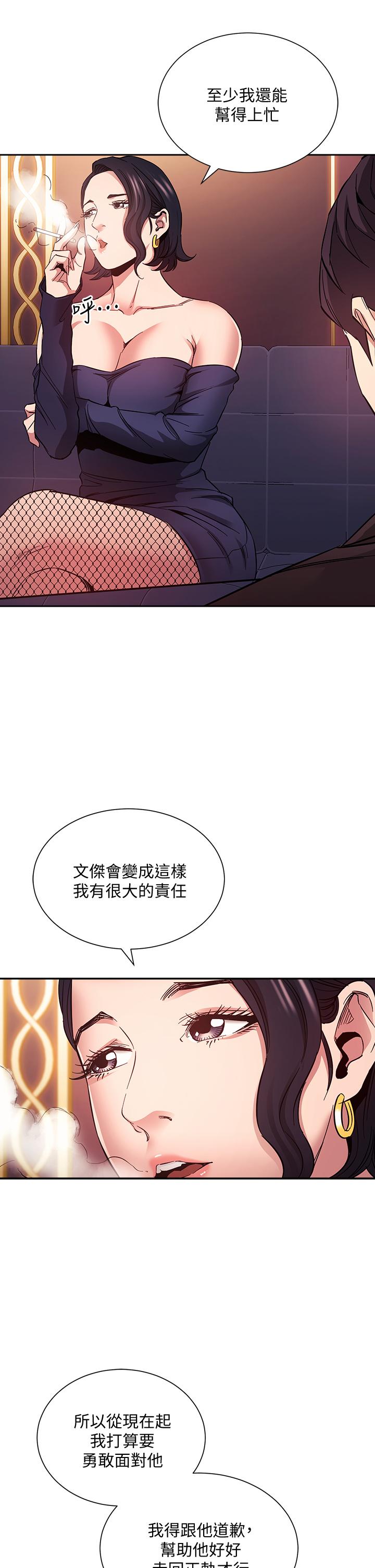 朋友的媽媽漫画 免费阅读 第74话-干到我无法思考 19.jpg