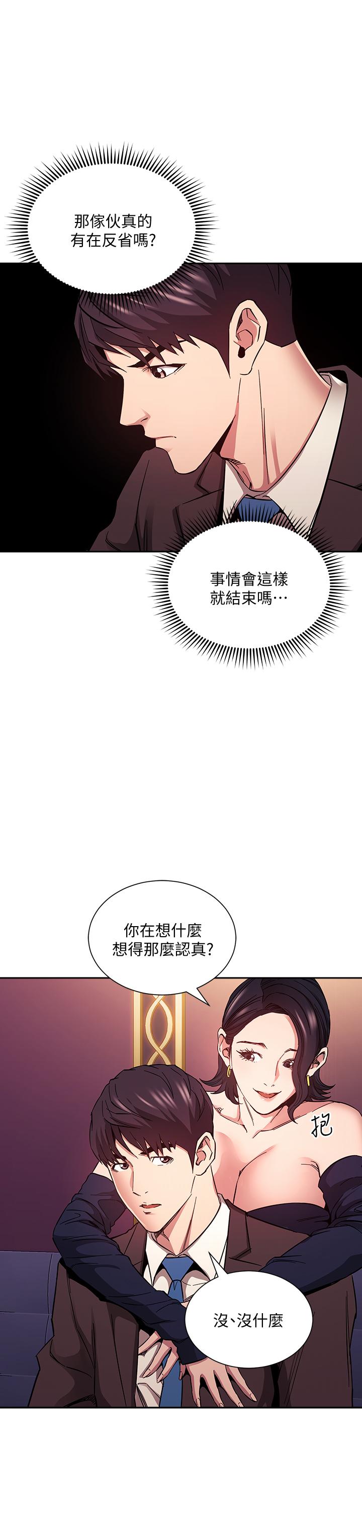 朋友的媽媽漫画 免费阅读 第74话-干到我无法思考 22.jpg