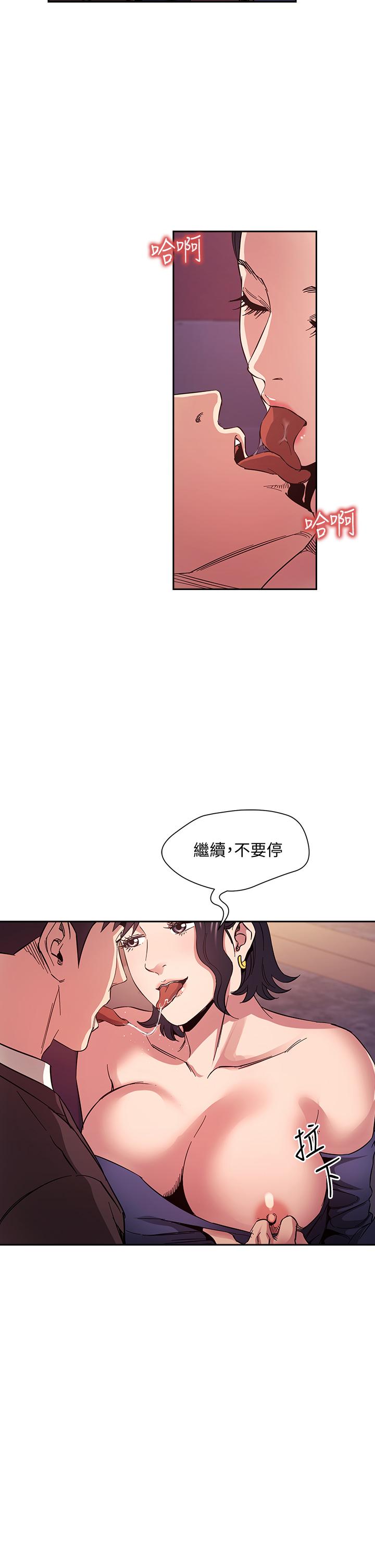 朋友的媽媽漫画 免费阅读 第74话-干到我无法思考 25.jpg