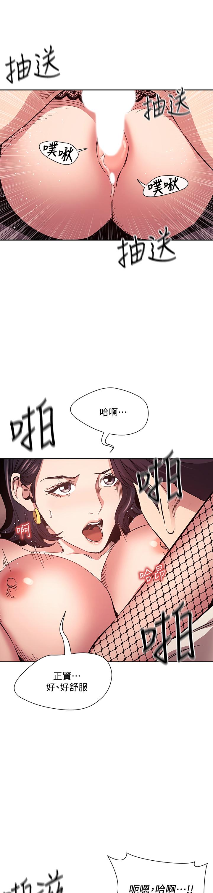 朋友的媽媽漫画 免费阅读 第74话-干到我无法思考 29.jpg