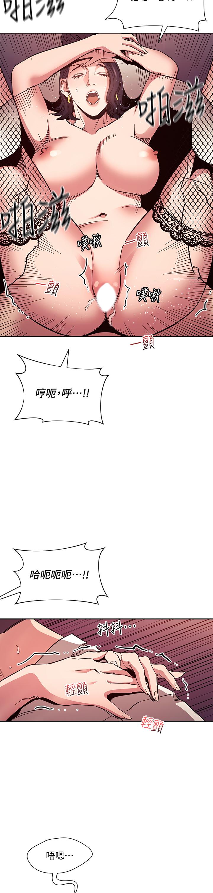 朋友的媽媽漫画 免费阅读 第74话-干到我无法思考 30.jpg