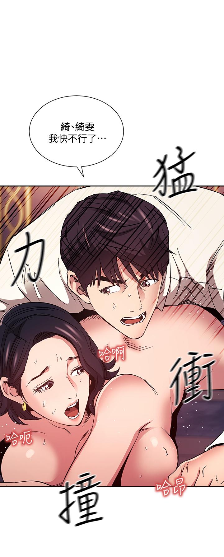 朋友的媽媽漫画 免费阅读 第74话-干到我无法思考 33.jpg