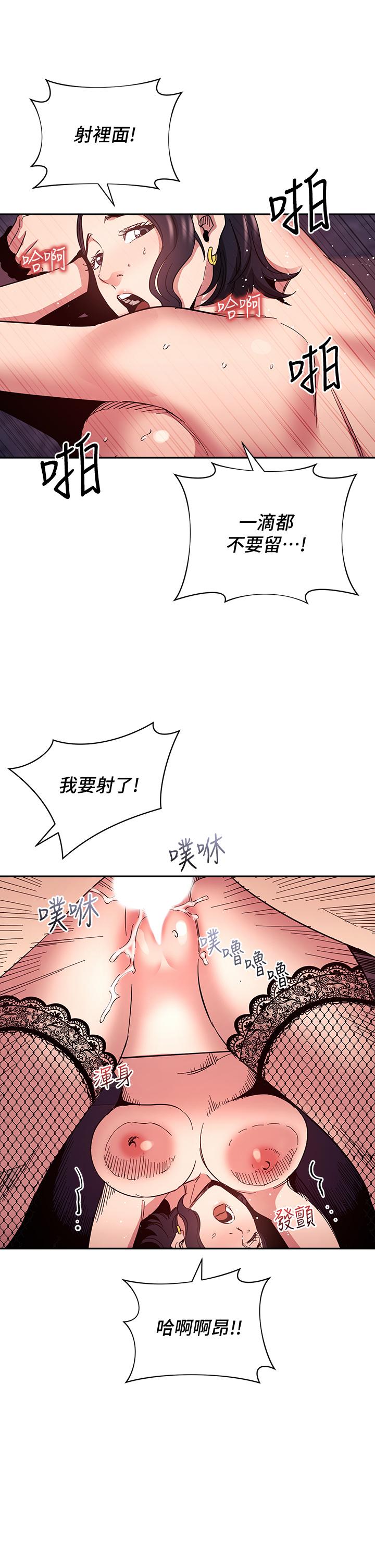 朋友的媽媽漫画 免费阅读 第74话-干到我无法思考 34.jpg