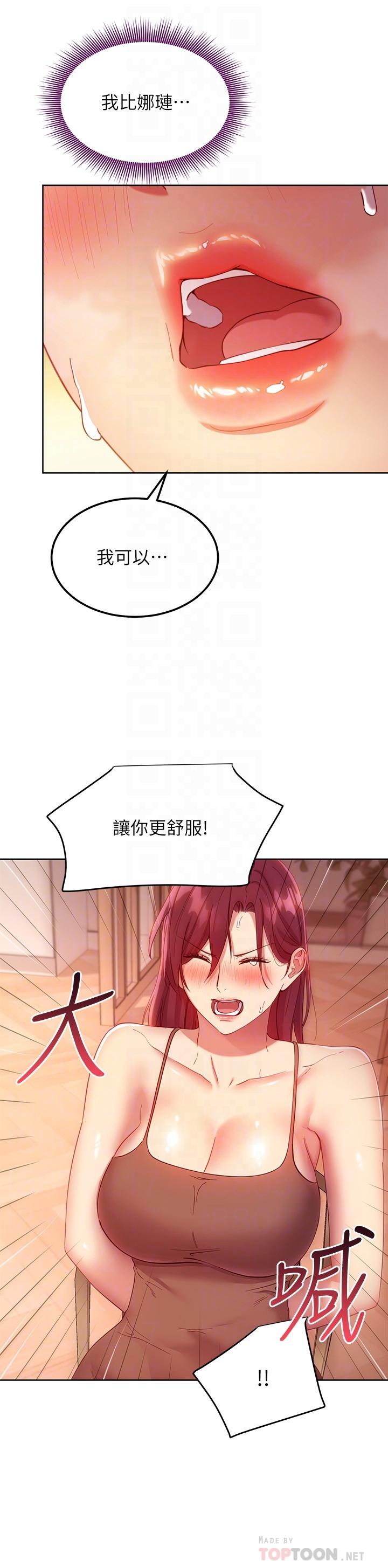 繼母的朋友們漫画 免费阅读 第113话-越做越舒服 8.jpg