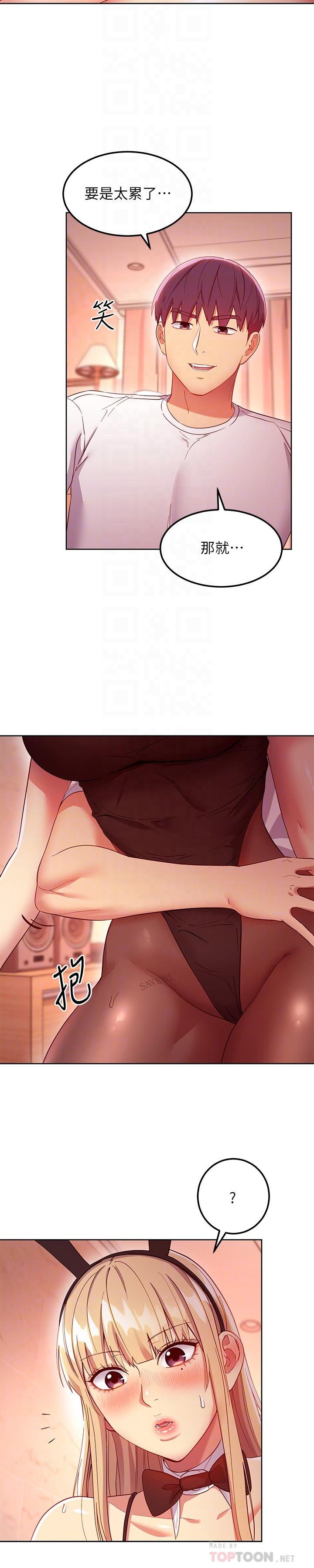 繼母的朋友們漫画 免费阅读 第113话-越做越舒服 18.jpg