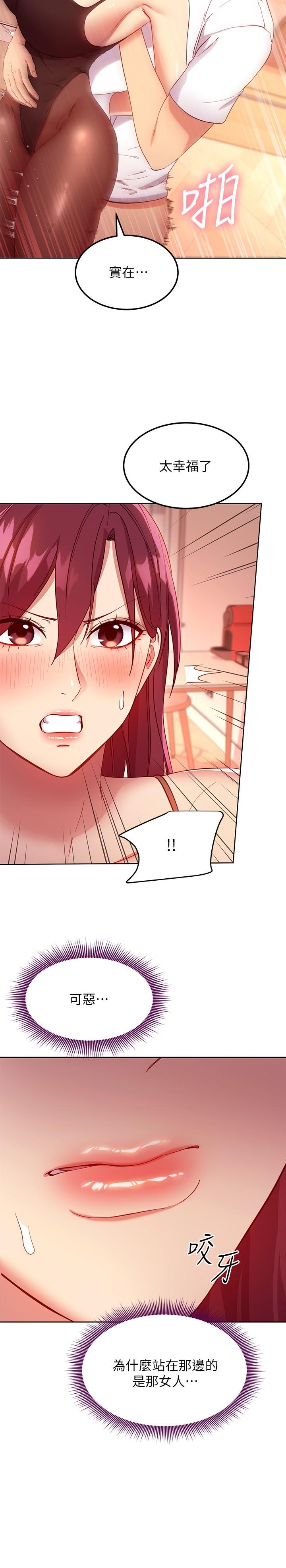 繼母的朋友們漫画 免费阅读 第113话-越做越舒服 20.jpg