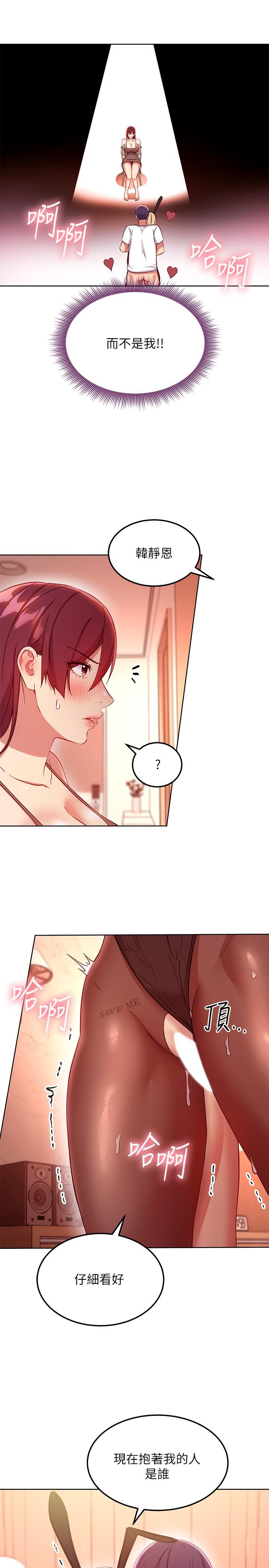 繼母的朋友們漫画 免费阅读 第113话-越做越舒服 21.jpg