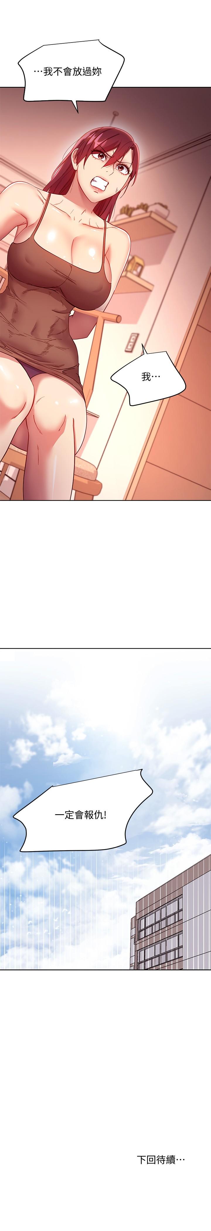 繼母的朋友們漫画 免费阅读 第113话-越做越舒服 23.jpg