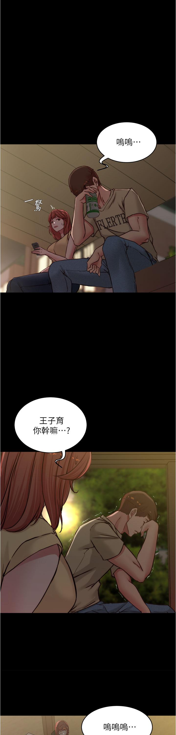 小褲褲筆記漫画 免费阅读 第72话-重逢有过一炮之缘的她 1.jpg