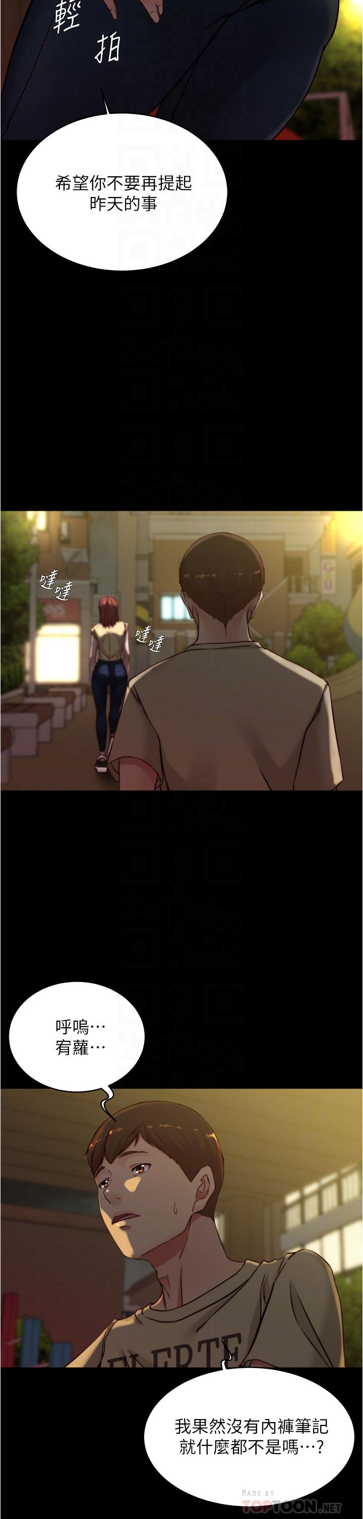 小褲褲筆記漫画 免费阅读 第72话-重逢有过一炮之缘的她 16.jpg