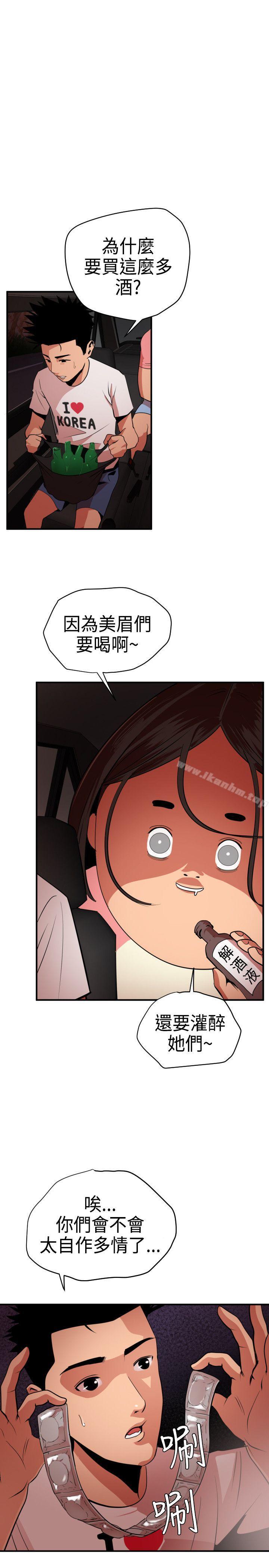 欲求王漫画 免费阅读 第23话 1.jpg