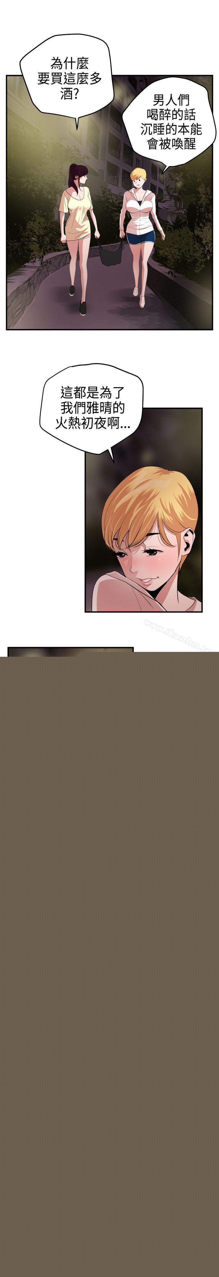 欲求王漫画 免费阅读 第23话 9.jpg