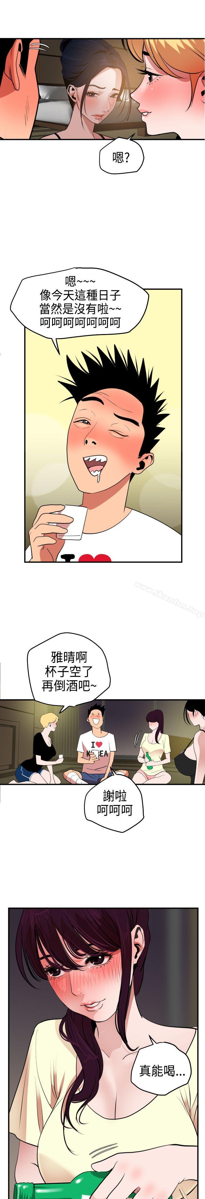 欲求王漫画 免费阅读 第23话 25.jpg