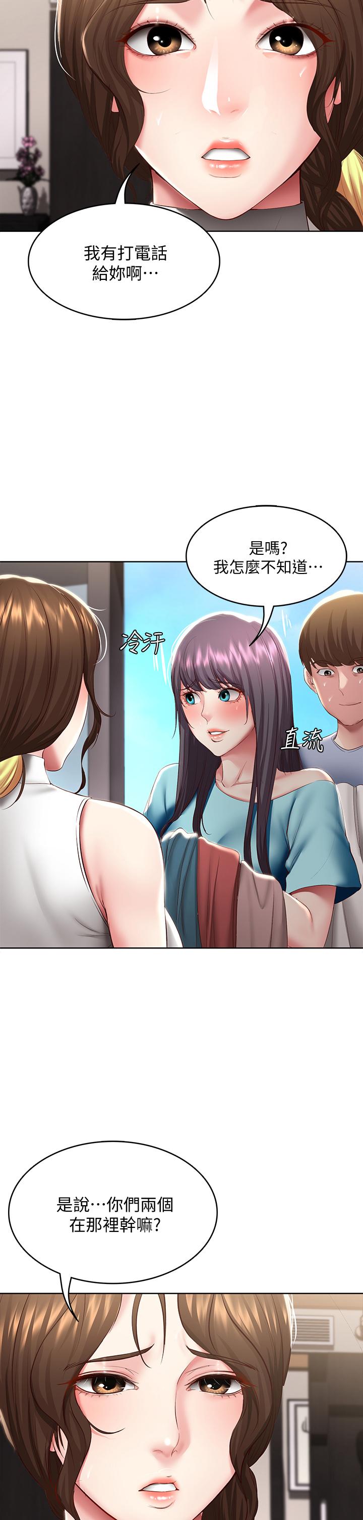 寄宿日記漫画 免费阅读 第87话-跟宛恩在一起开心吗 11.jpg