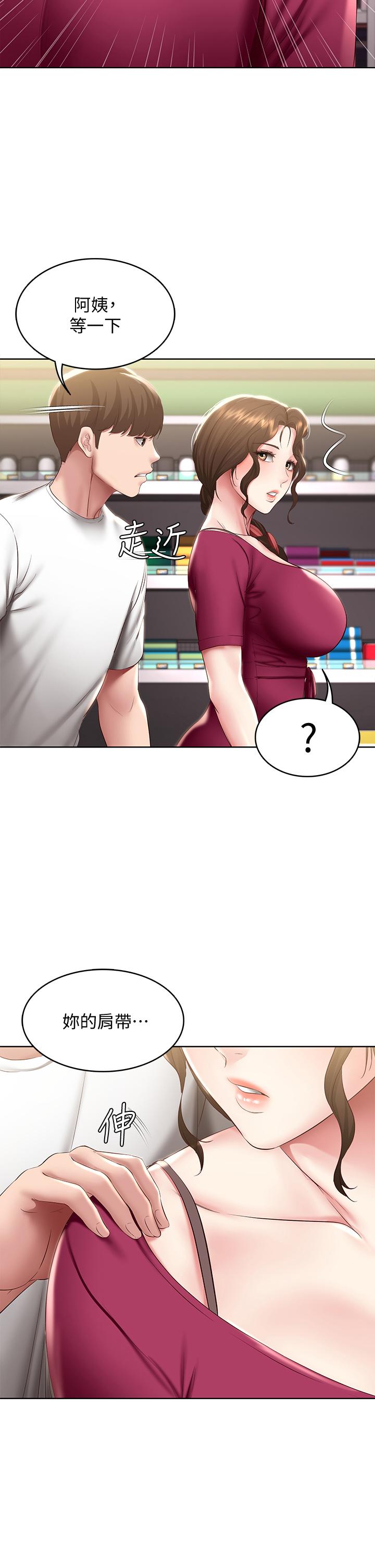 寄宿日記漫画 免费阅读 第87话-跟宛恩在一起开心吗 21.jpg