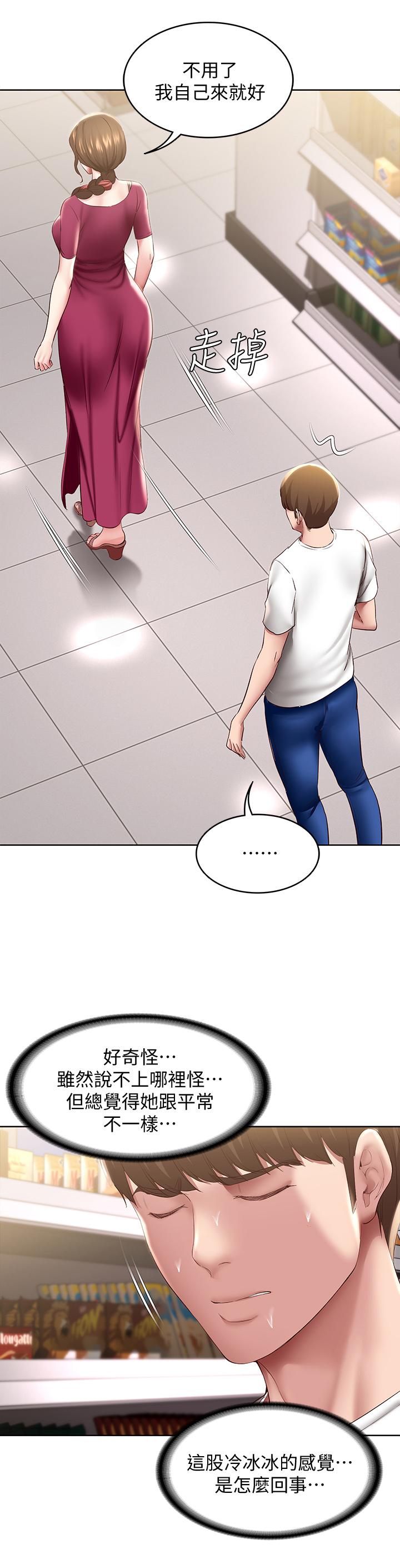 寄宿日記漫画 免费阅读 第87话-跟宛恩在一起开心吗 22.jpg