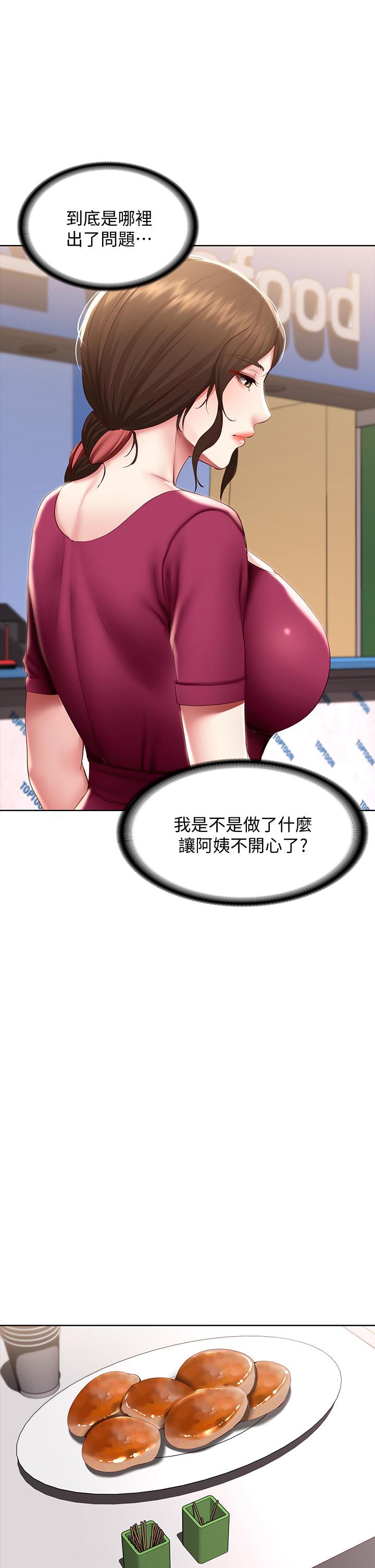 寄宿日記漫画 免费阅读 第87话-跟宛恩在一起开心吗 23.jpg