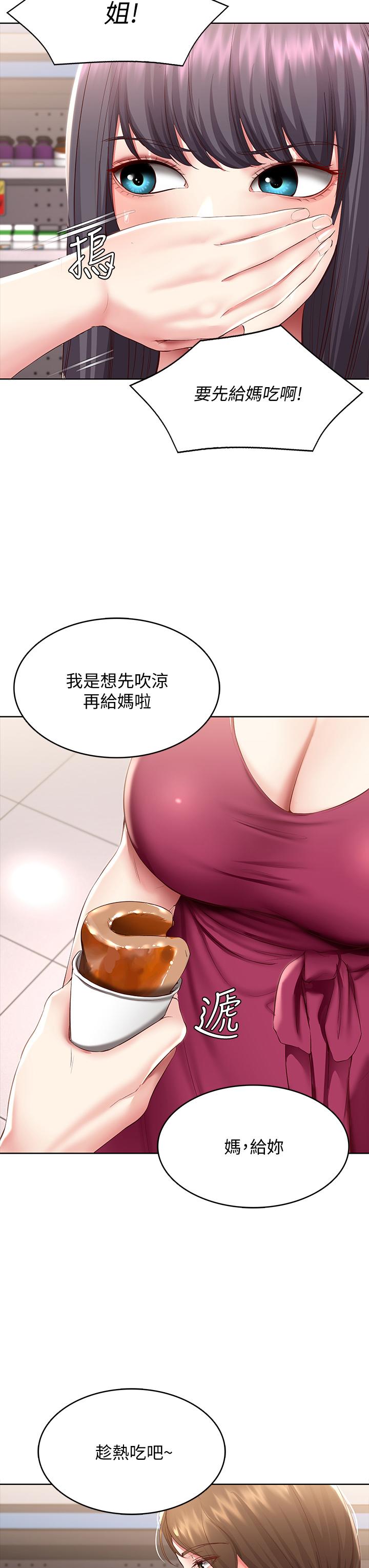 寄宿日記漫画 免费阅读 第87话-跟宛恩在一起开心吗 25.jpg