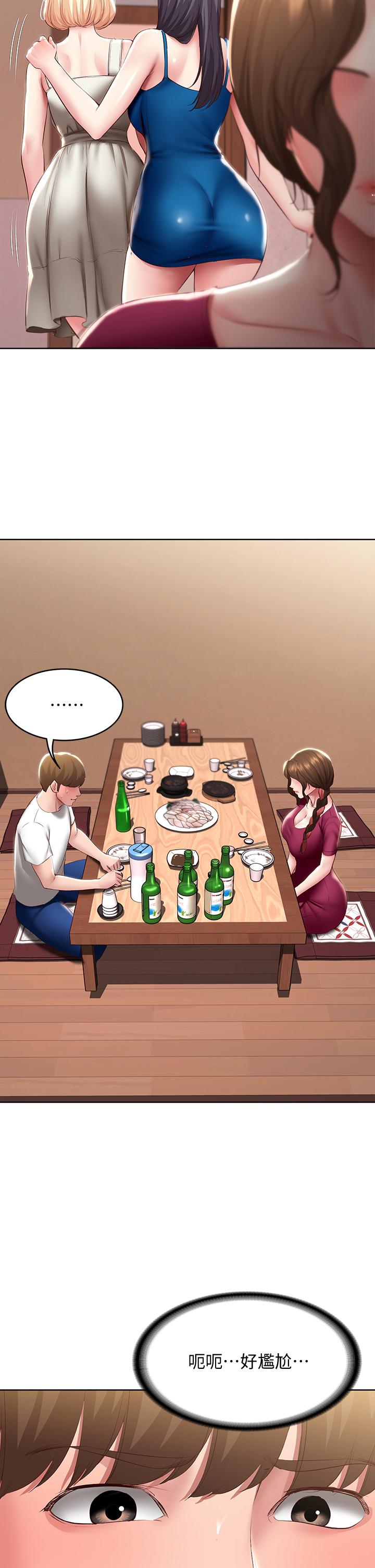 寄宿日記漫画 免费阅读 第87话-跟宛恩在一起开心吗 33.jpg