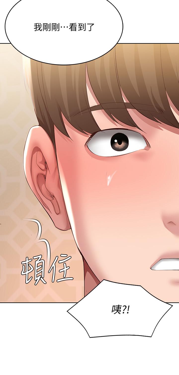 寄宿日記漫画 免费阅读 第87话-跟宛恩在一起开心吗 35.jpg