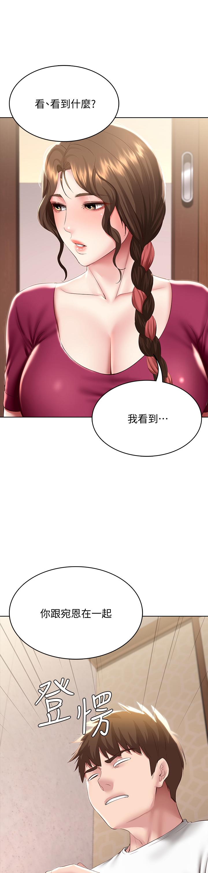 寄宿日記漫画 免费阅读 第87话-跟宛恩在一起开心吗 36.jpg