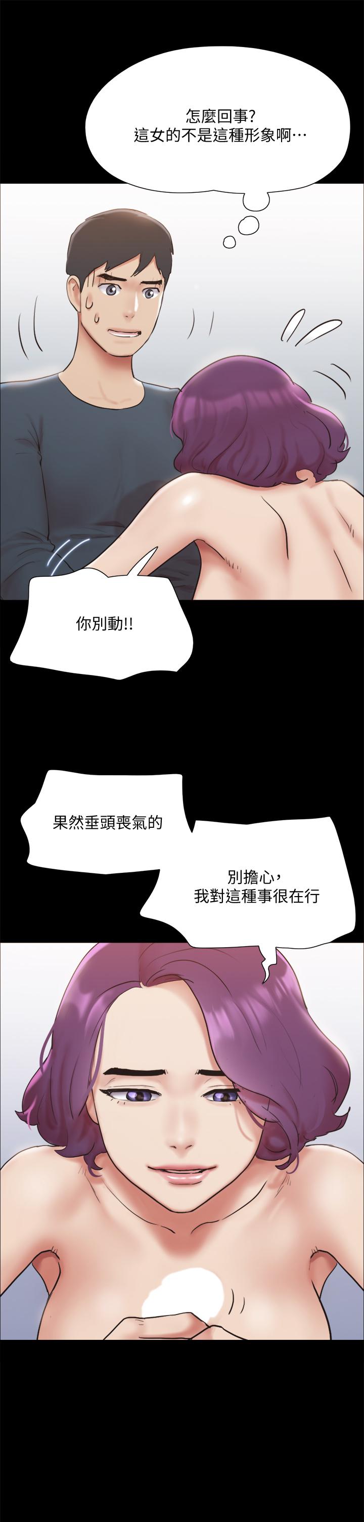 協議換愛漫画 免费阅读 第133话-这女的喜欢绑起来玩 9.jpg