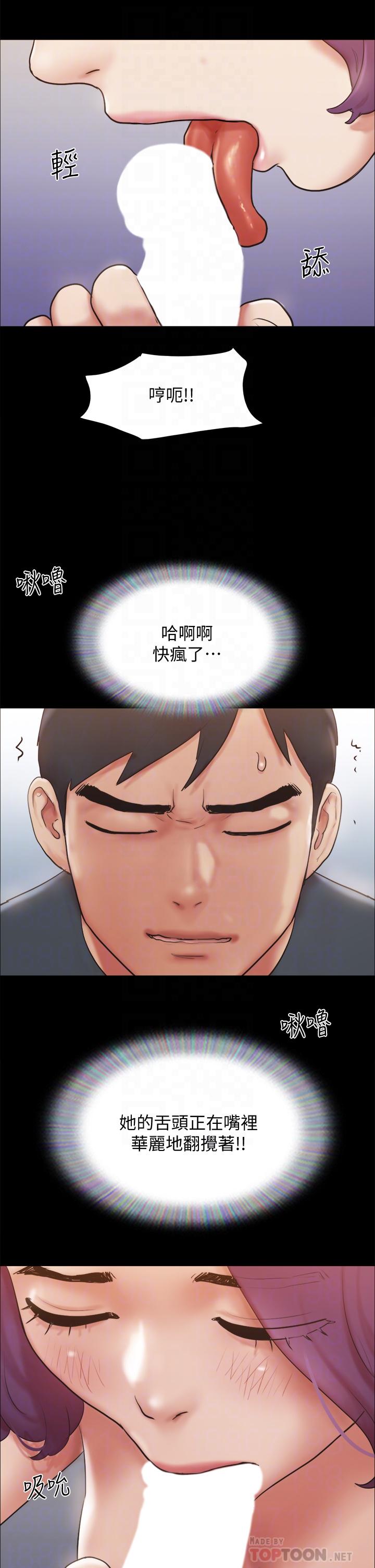 協議換愛漫画 免费阅读 第133话-这女的喜欢绑起来玩 10.jpg
