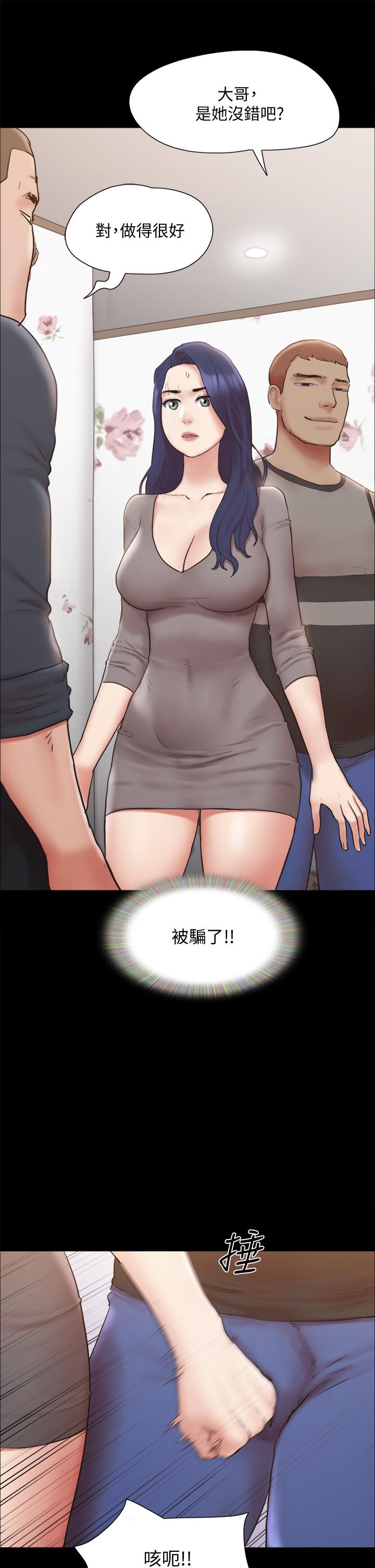 協議換愛漫画 免费阅读 第133话-这女的喜欢绑起来玩 25.jpg