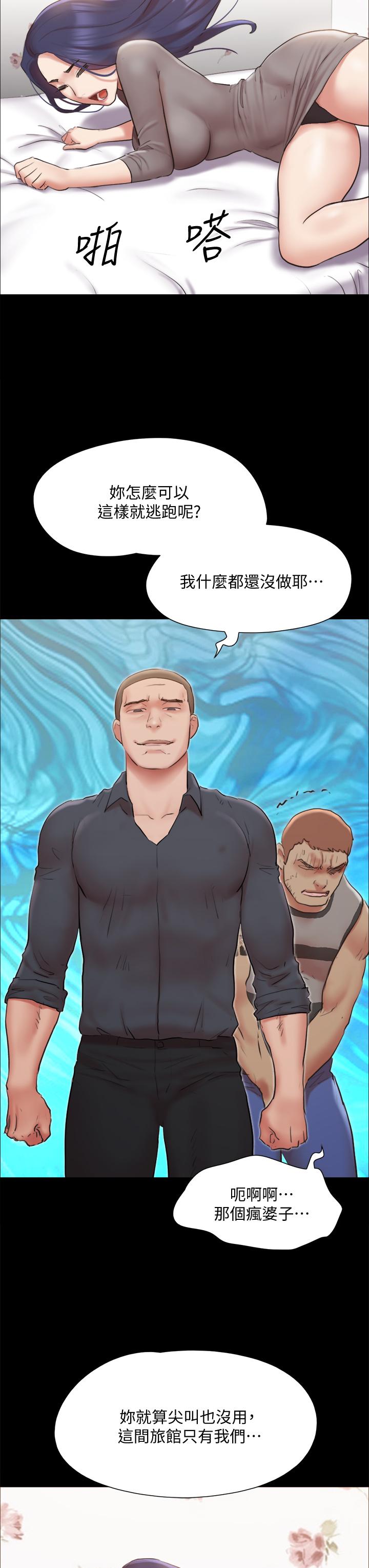 協議換愛漫画 免费阅读 第133话-这女的喜欢绑起来玩 27.jpg