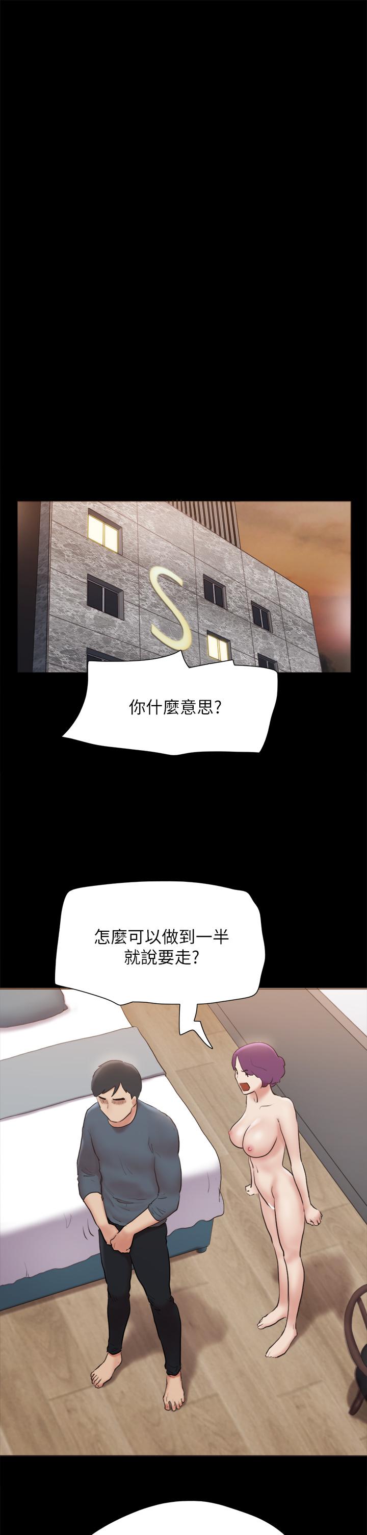 協議換愛漫画 免费阅读 第133话-这女的喜欢绑起来玩 29.jpg