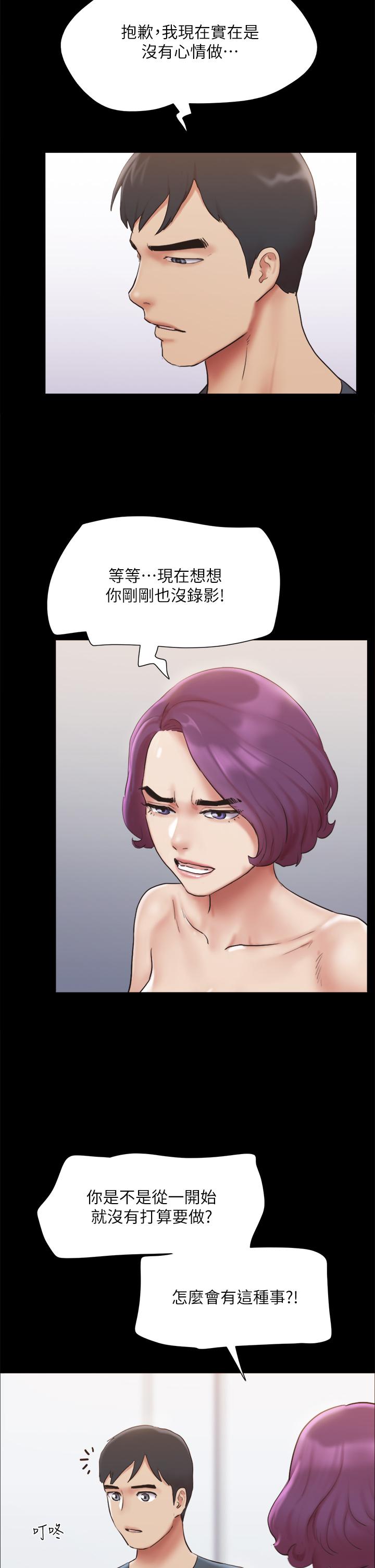 協議換愛漫画 免费阅读 第133话-这女的喜欢绑起来玩 30.jpg